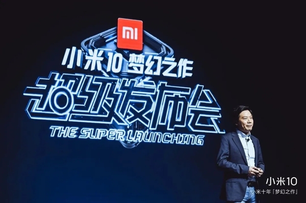  Xiaomi 10 online conference