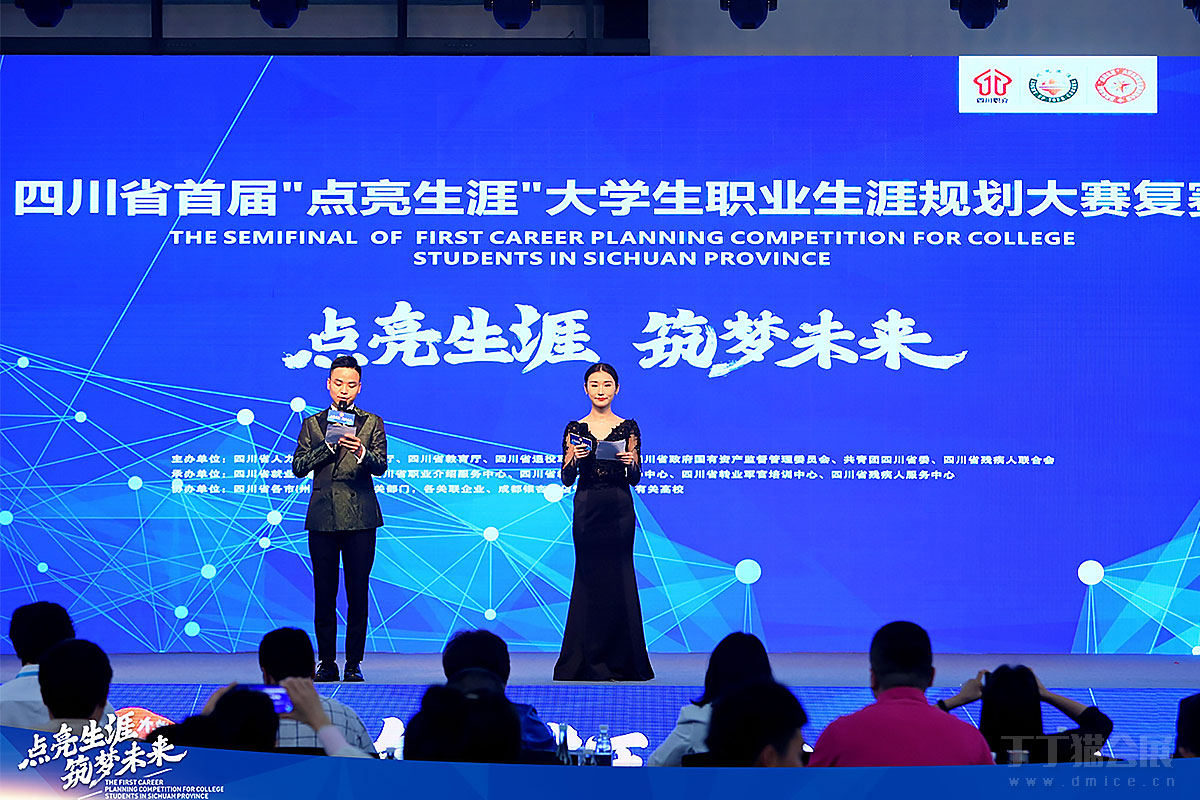  The second round of "Sichuan Province's first career lighting" College Students' career planning competition was successfully held