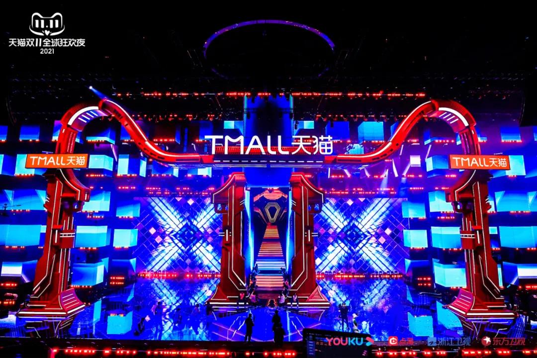  2021 tmall double 11 global carnival night - party planning