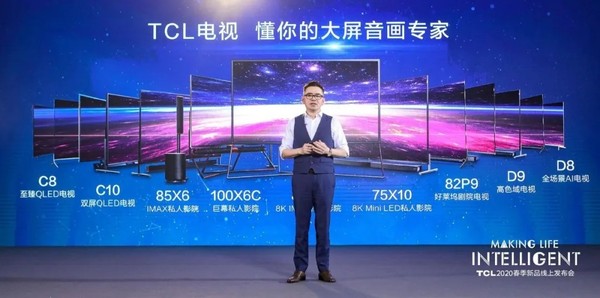  Tcl2020 spring new product online launch