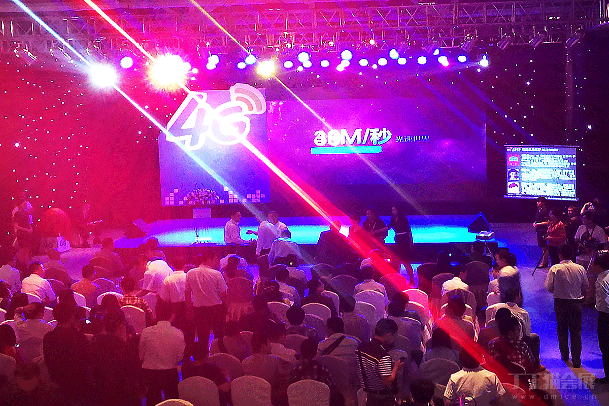 成都移动4G暨手机支付产品发布会