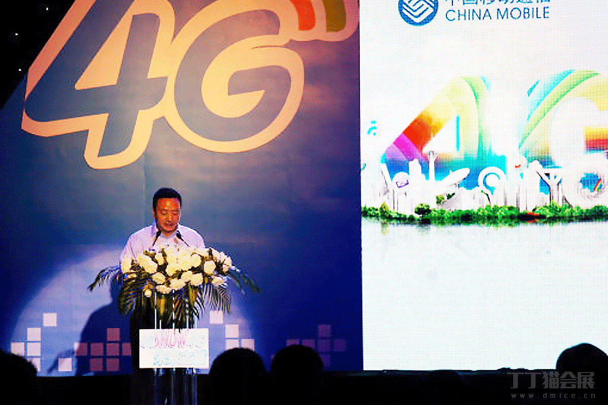 成都移动4G暨手机支付产品发布会