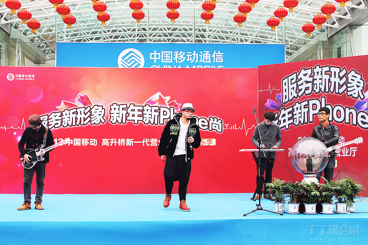 中国移动高升桥新一代营业厅亮相仪式庆典活动