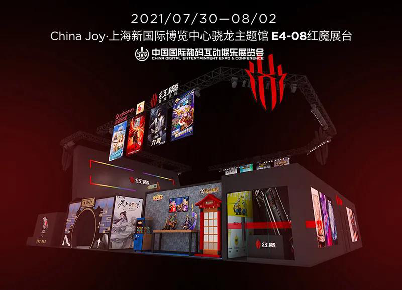 2021ChinaJoy红魔手机展台设计