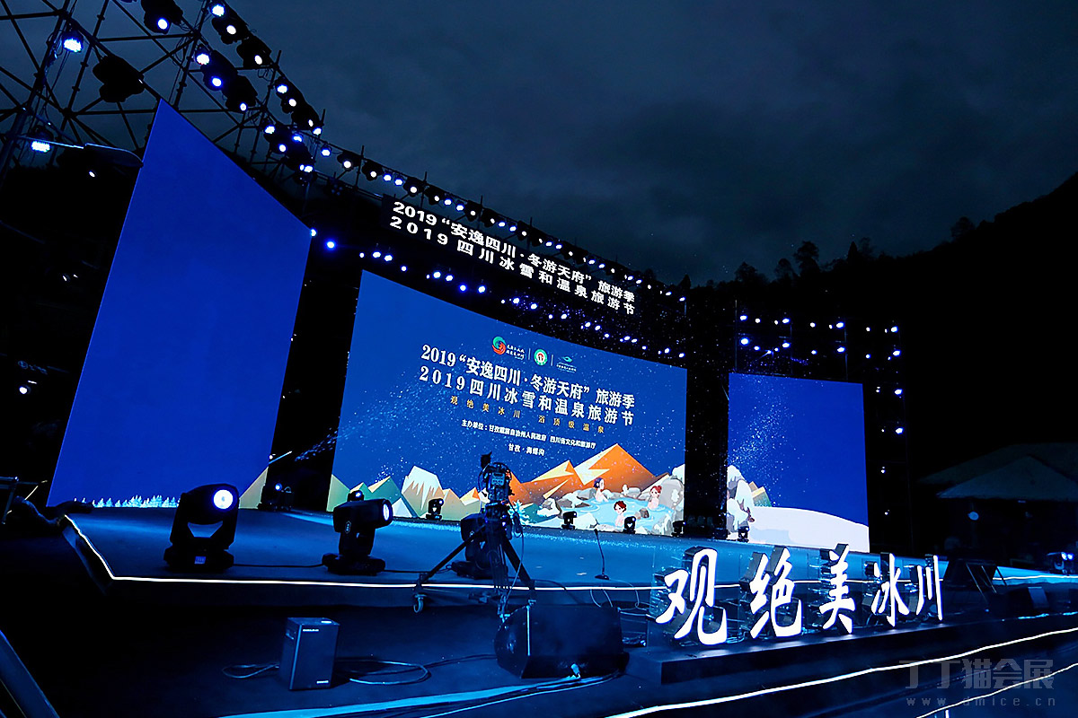 四川冰雪和温泉旅游节晚会策划